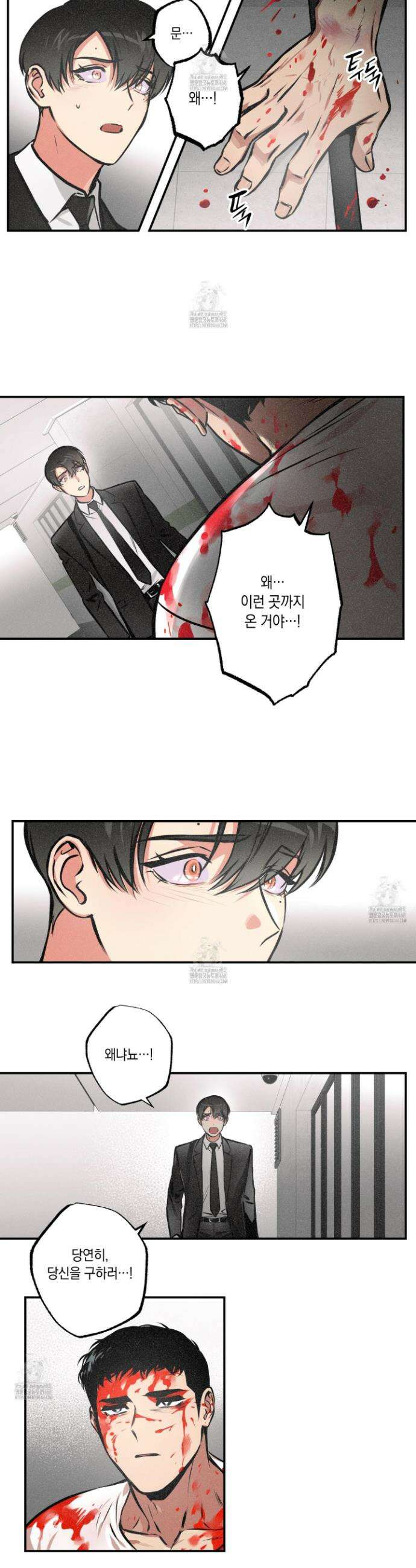 유령의 창 78화 2