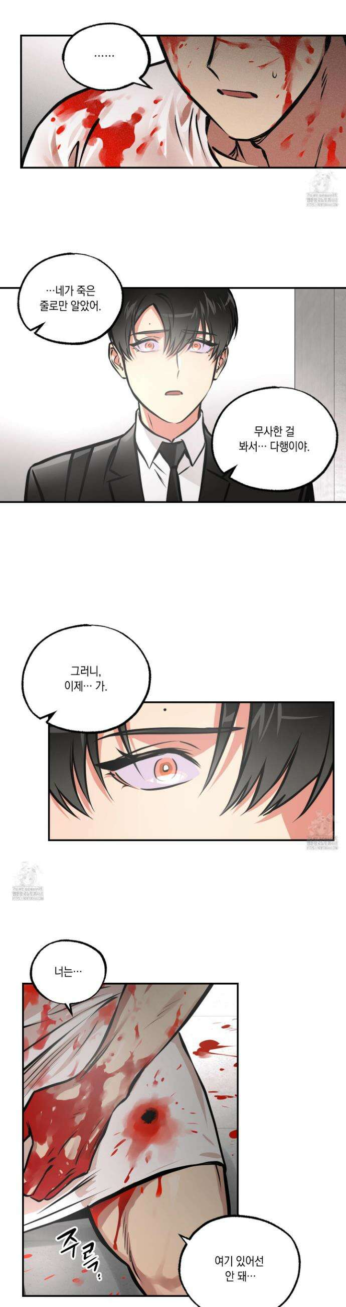 유령의 창 78화 3