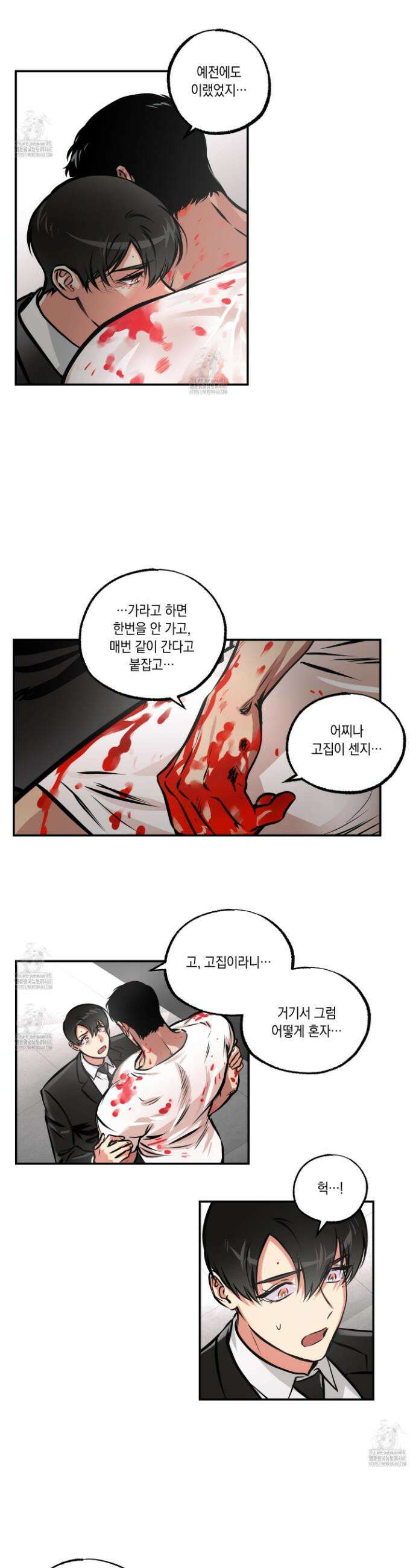 유령의 창 78화 7
