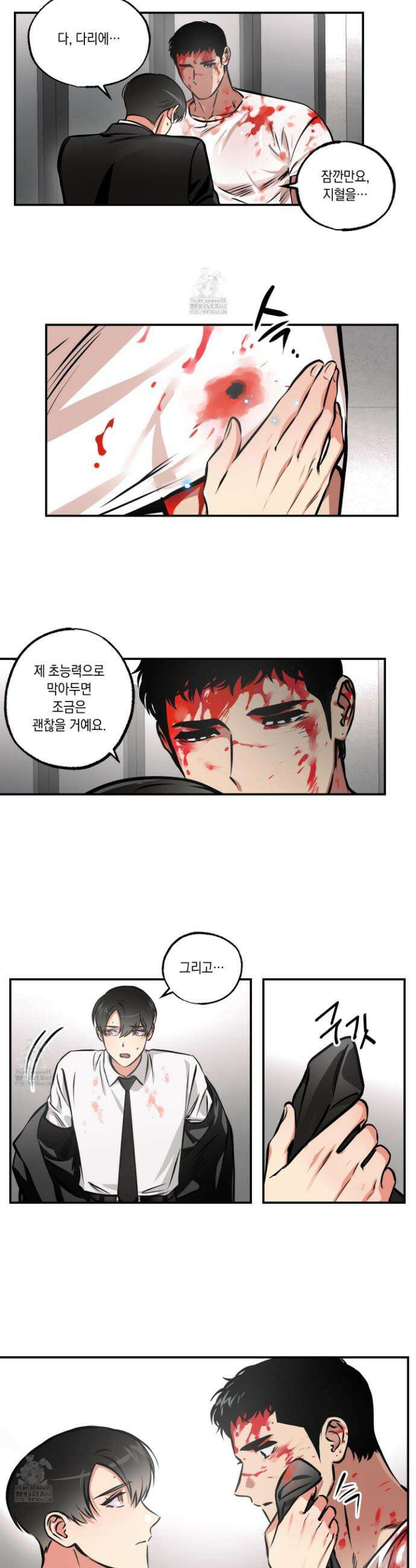 유령의 창 78화 8