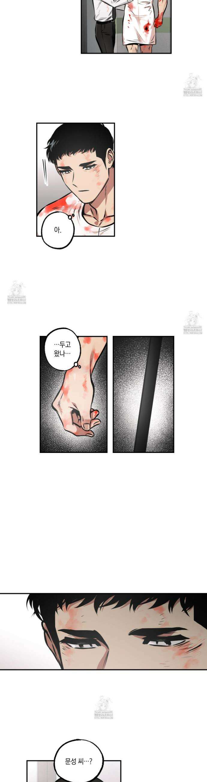 유령의 창 78화 16