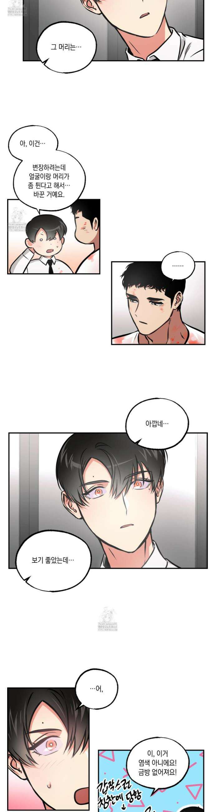 유령의 창 78화 18