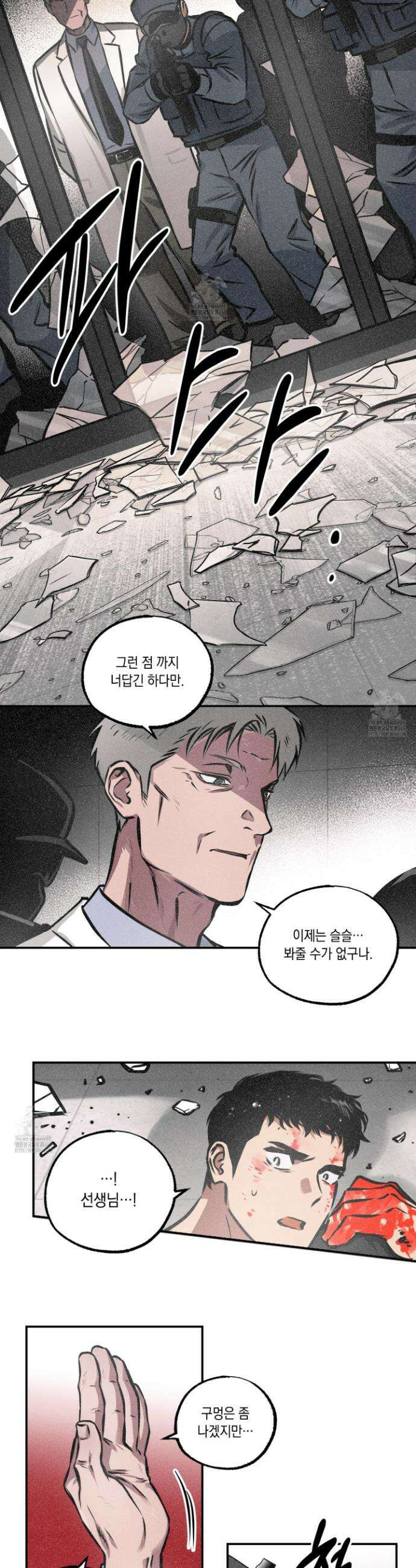유령의 창 78화 21