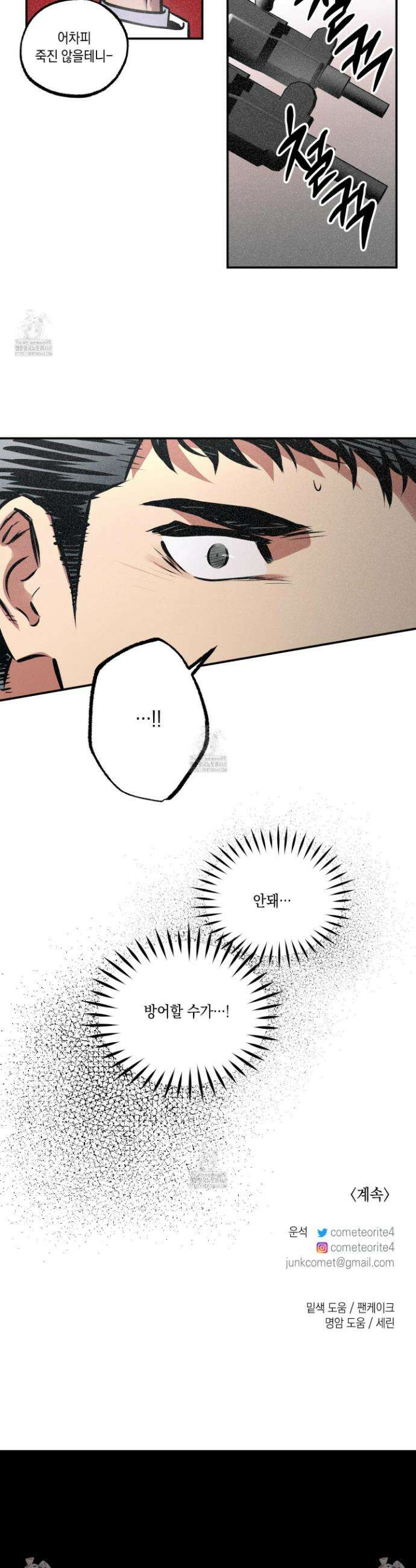 유령의 창 78화 22