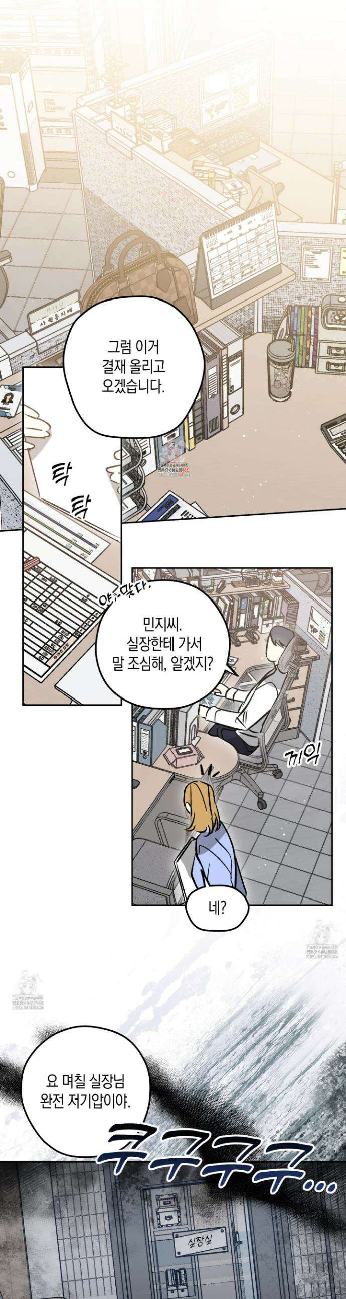 유성이 내리는 우주 외전 3화 1