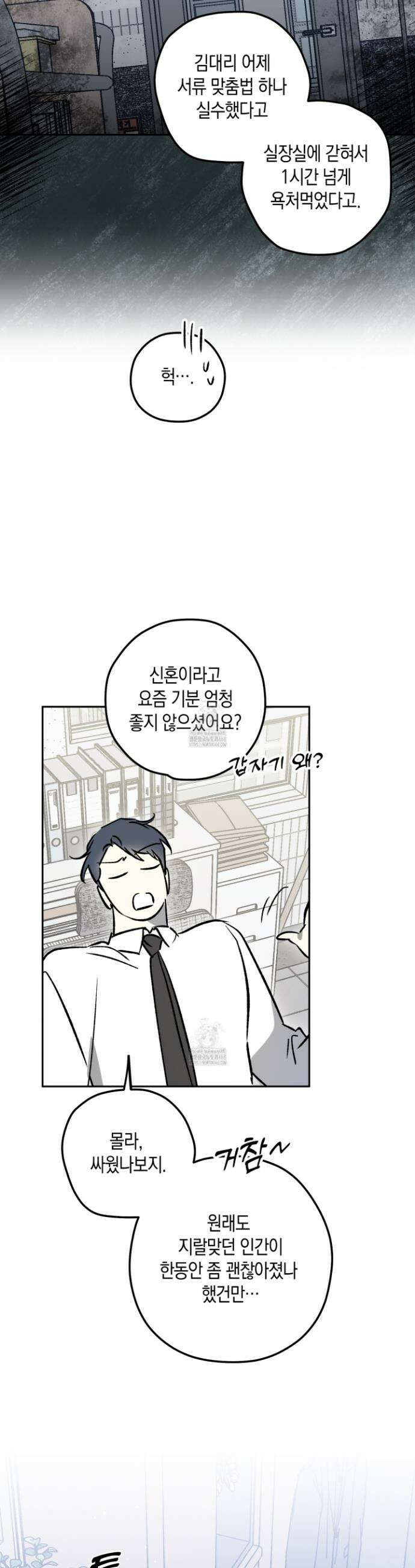 유성이 내리는 우주 외전 3화 2