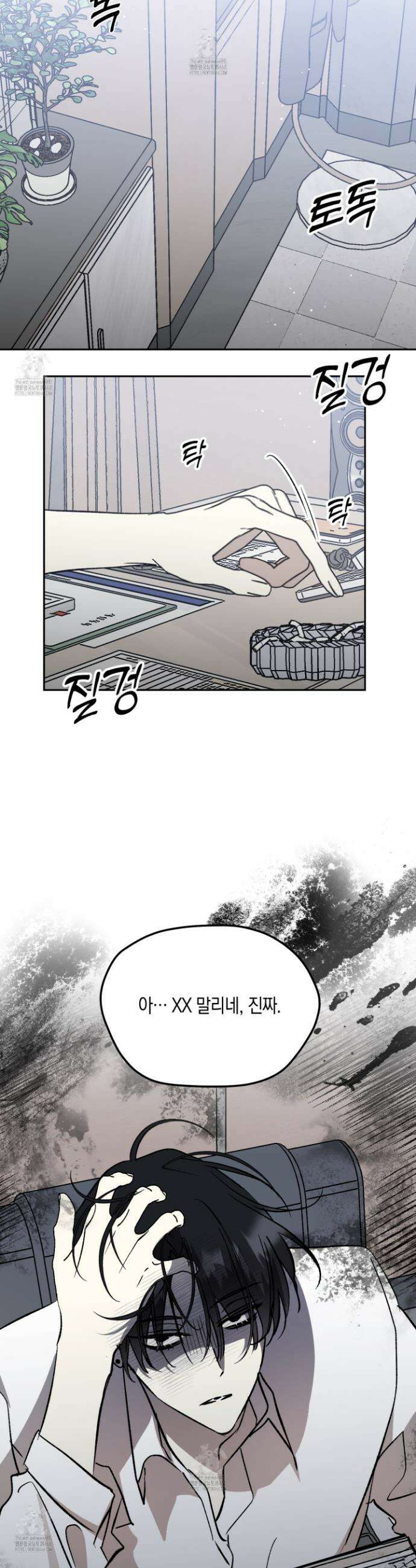 유성이 내리는 우주 외전 3화 3