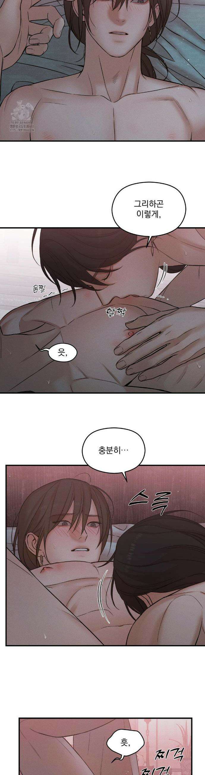 이 밤의 끝에서 6화 3