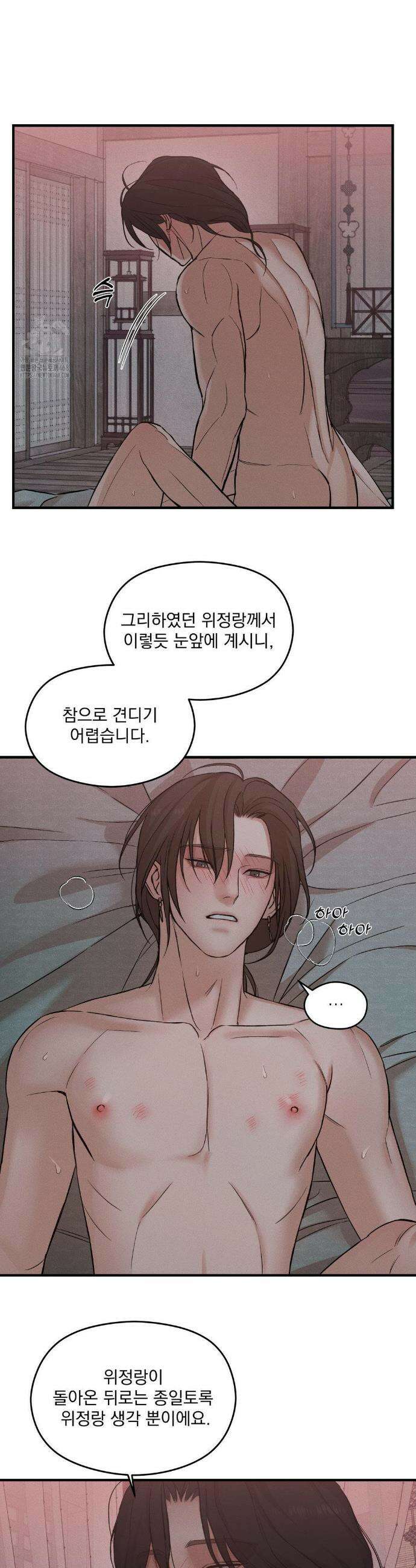 이 밤의 끝에서 6화 5