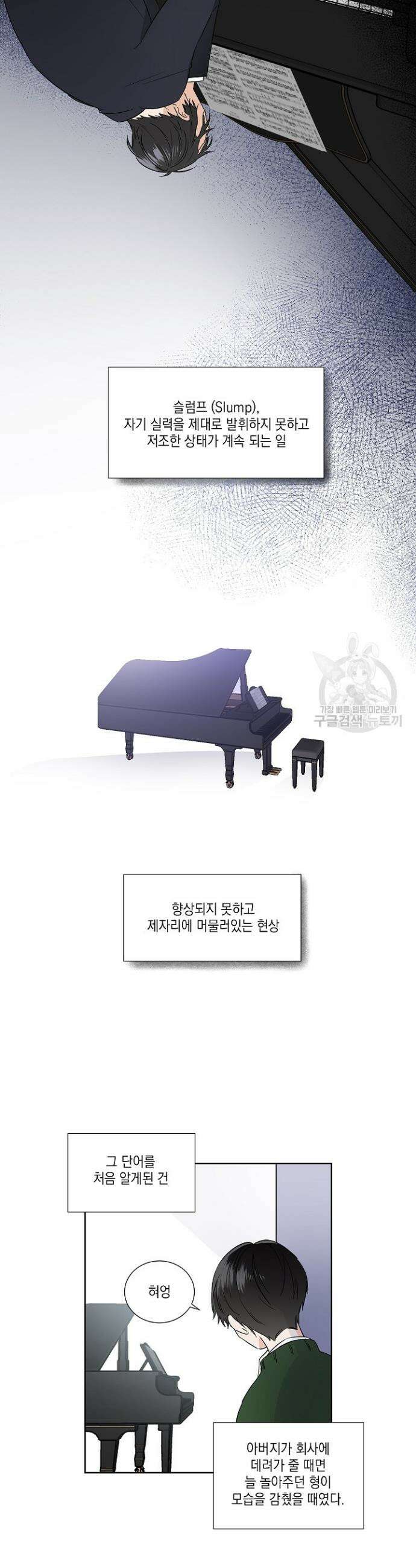 Come And Take (컴 앤 테이크) 7화 2