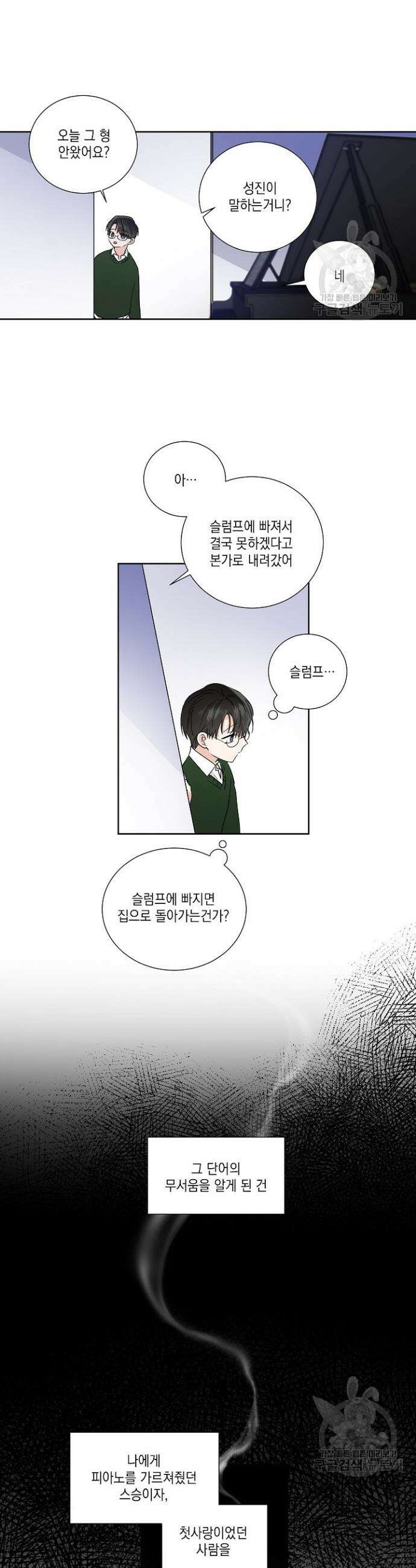 Come And Take (컴 앤 테이크) 7화 3
