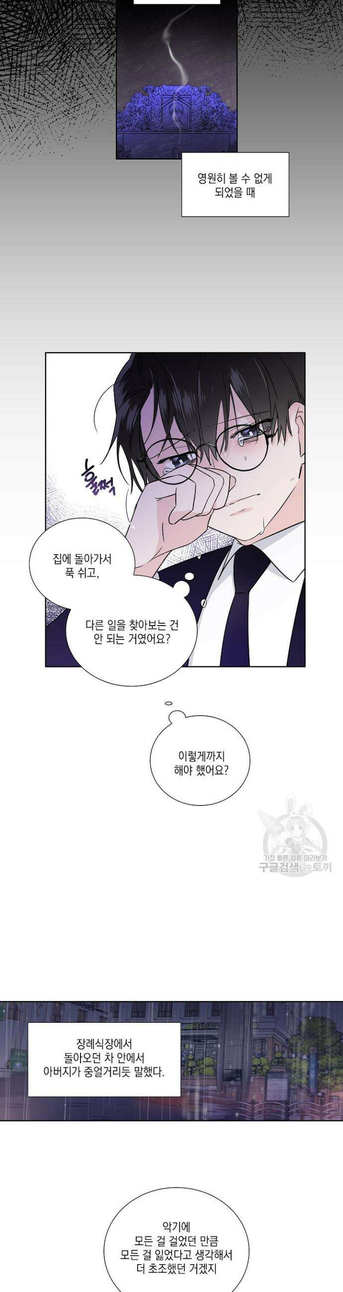 Come And Take (컴 앤 테이크) 7화 4