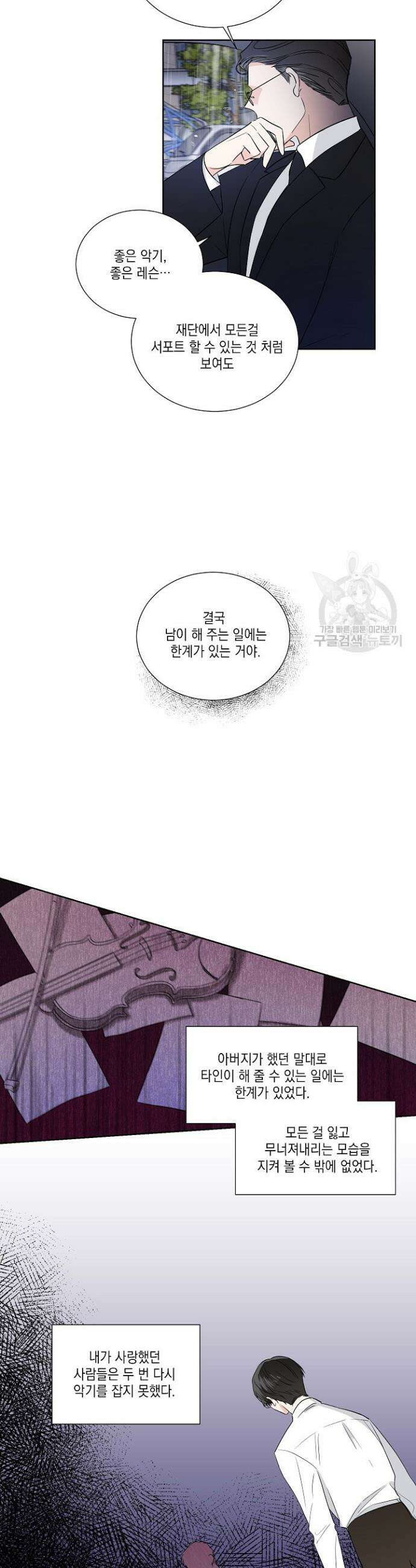 Come And Take (컴 앤 테이크) 7화 5
