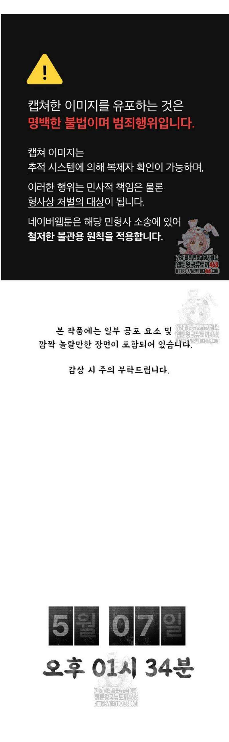 오버 더 레인보우 11화 1