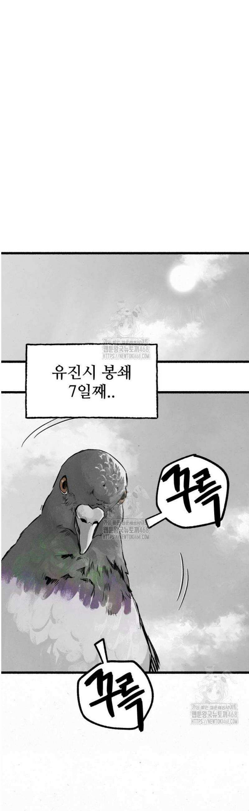 오버 더 레인보우 11화 2