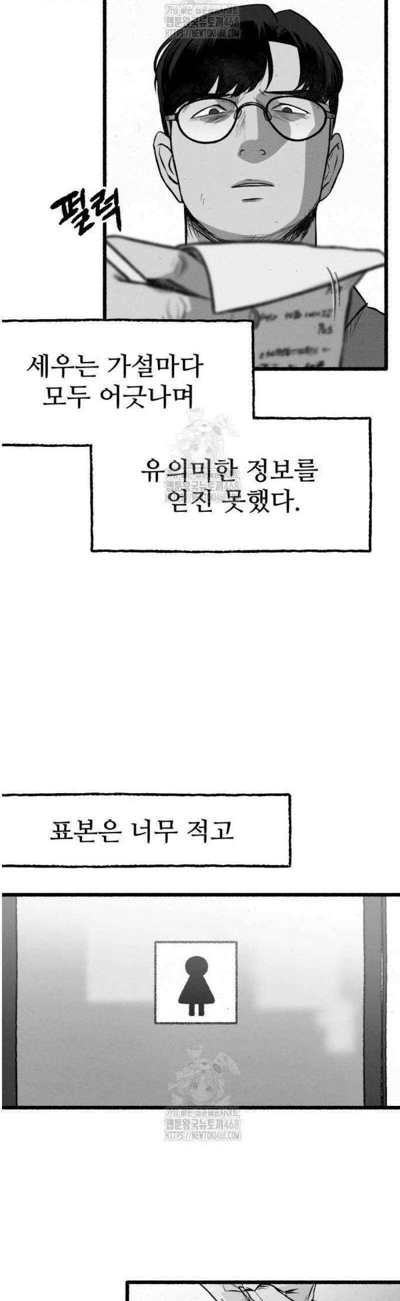 오버 더 레인보우 11화 11