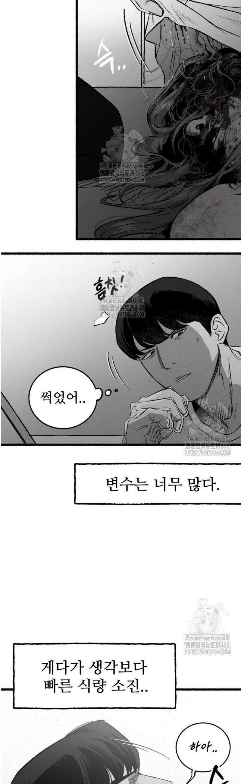 오버 더 레인보우 11화 12