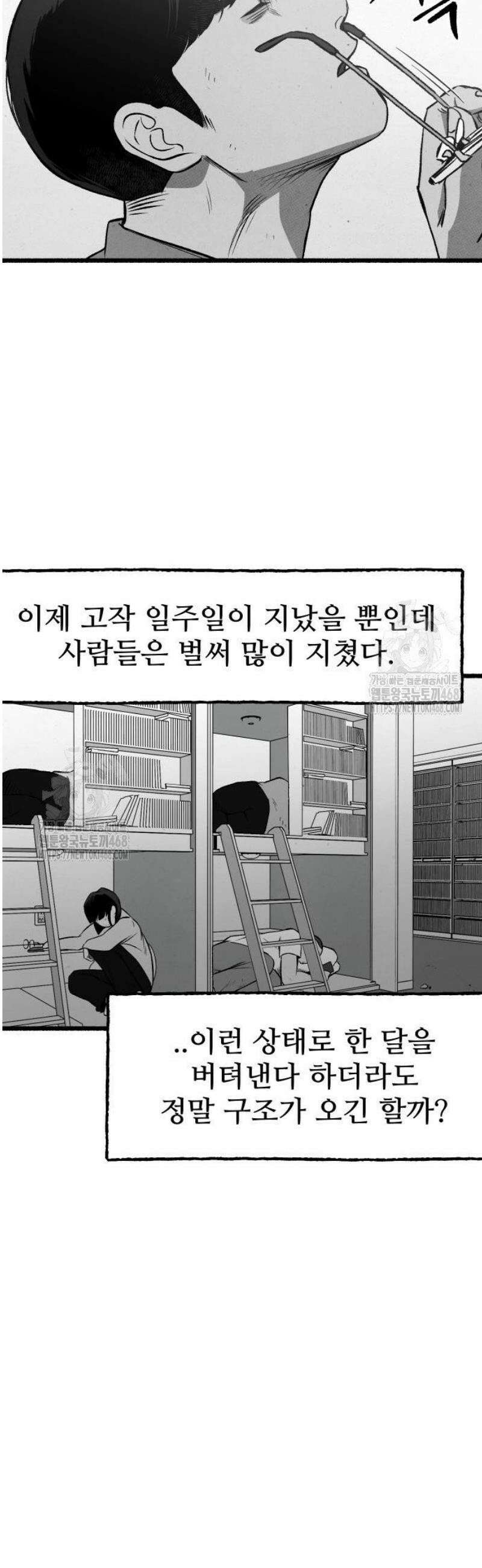 오버 더 레인보우 11화 13