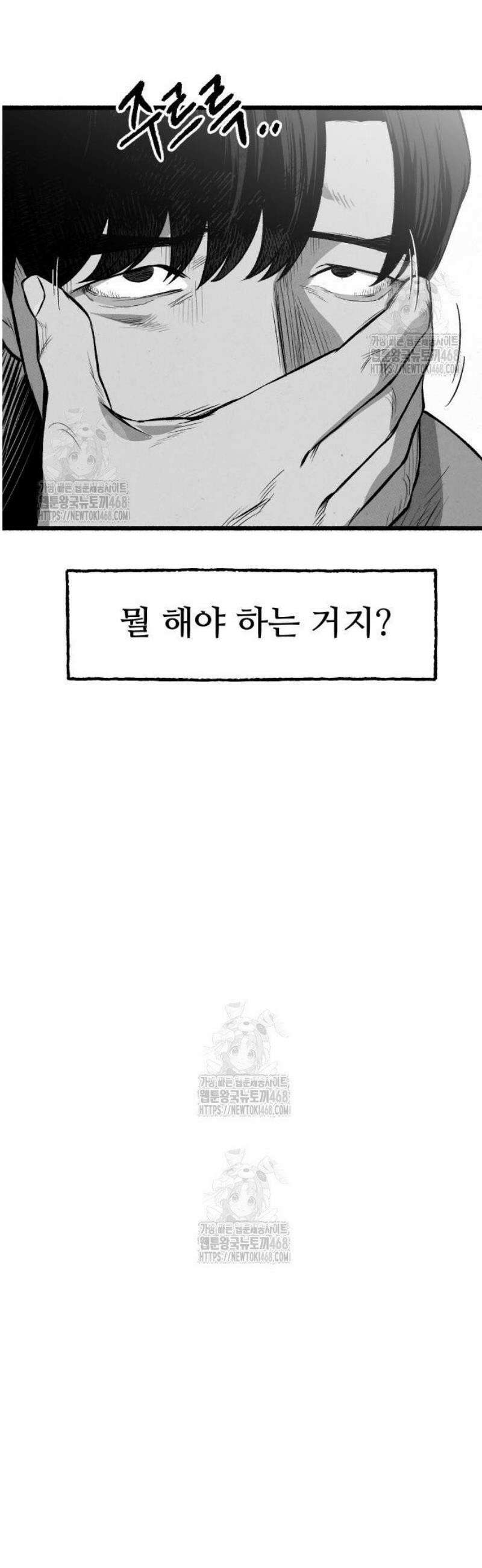오버 더 레인보우 11화 15