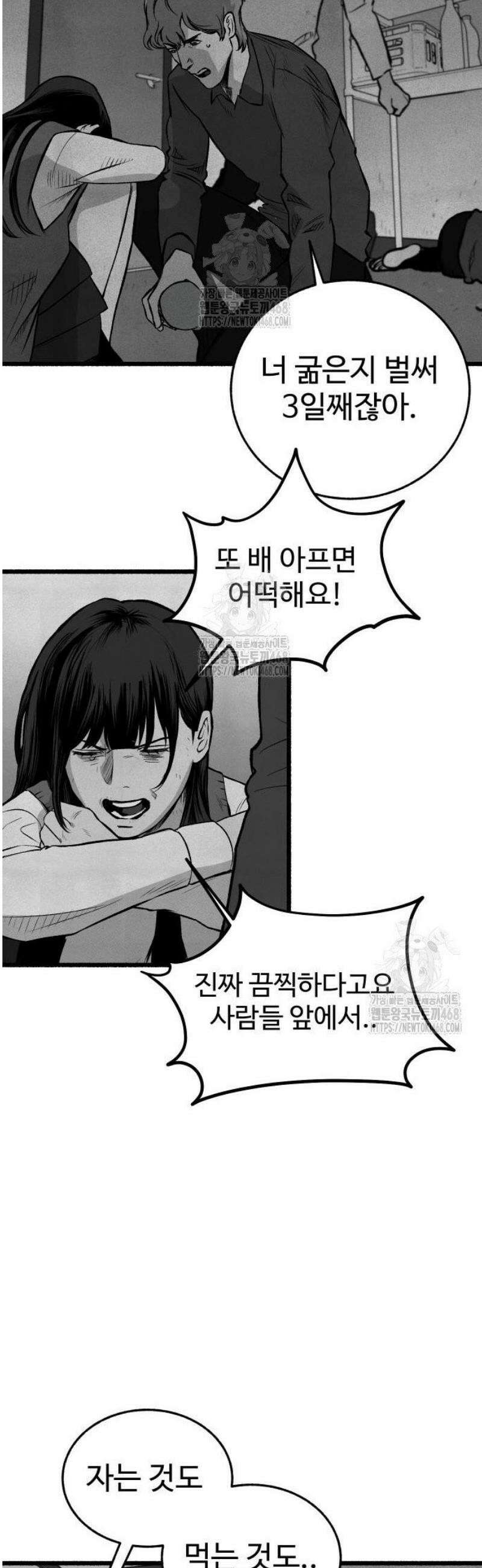 오버 더 레인보우 11화 18