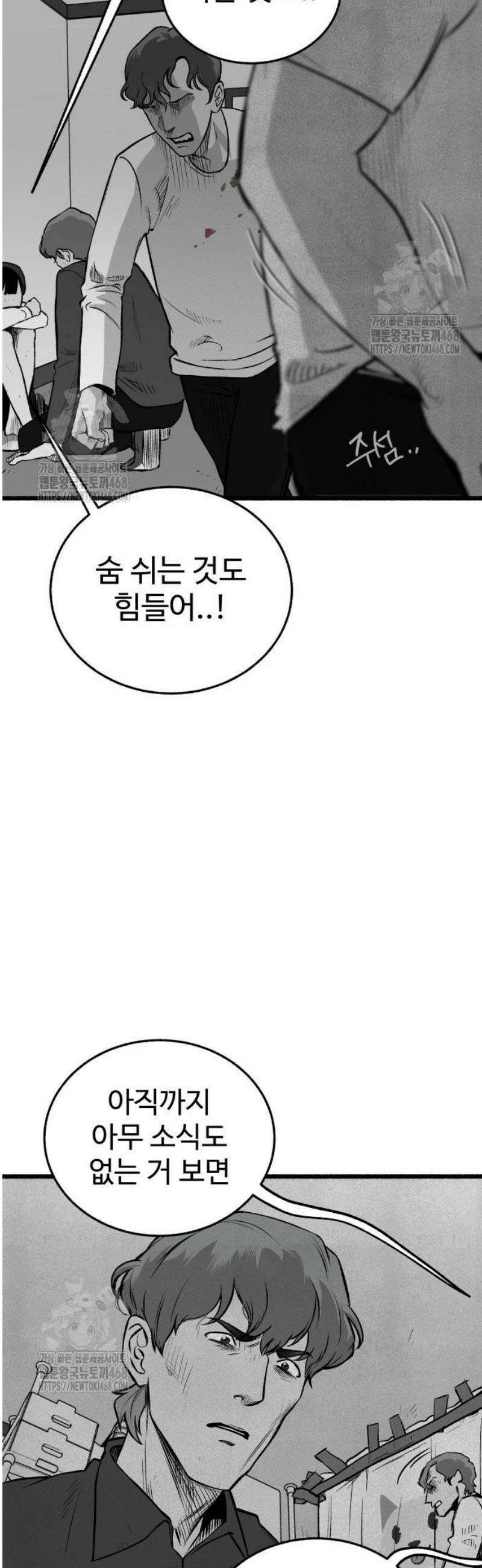 오버 더 레인보우 11화 19