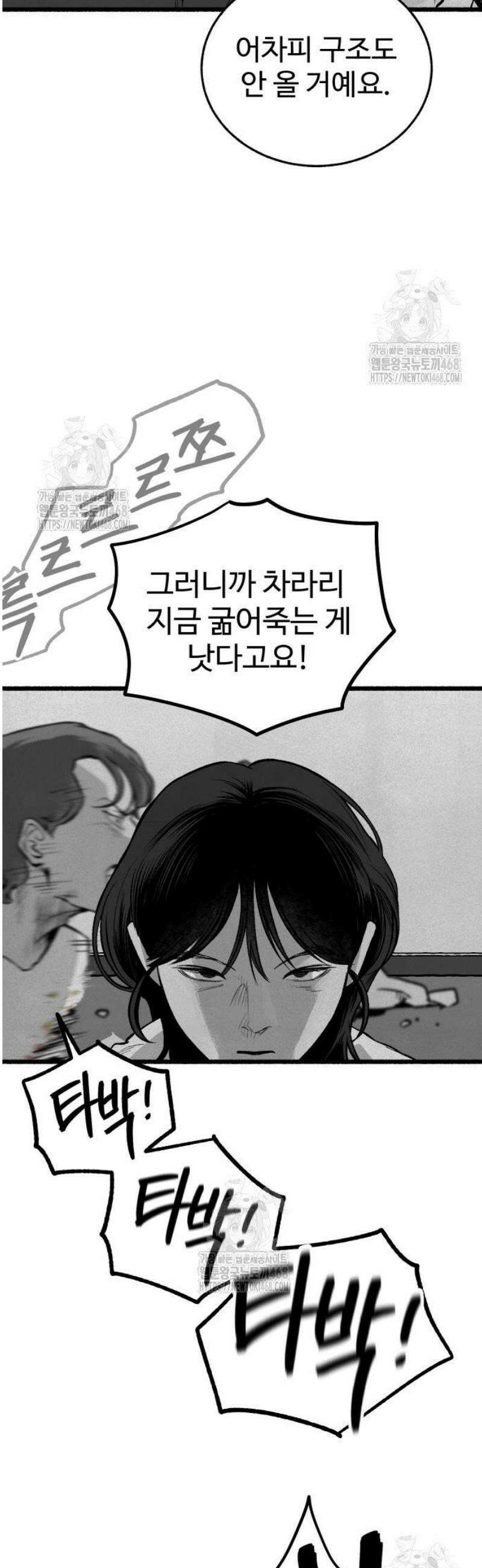 오버 더 레인보우 11화 20