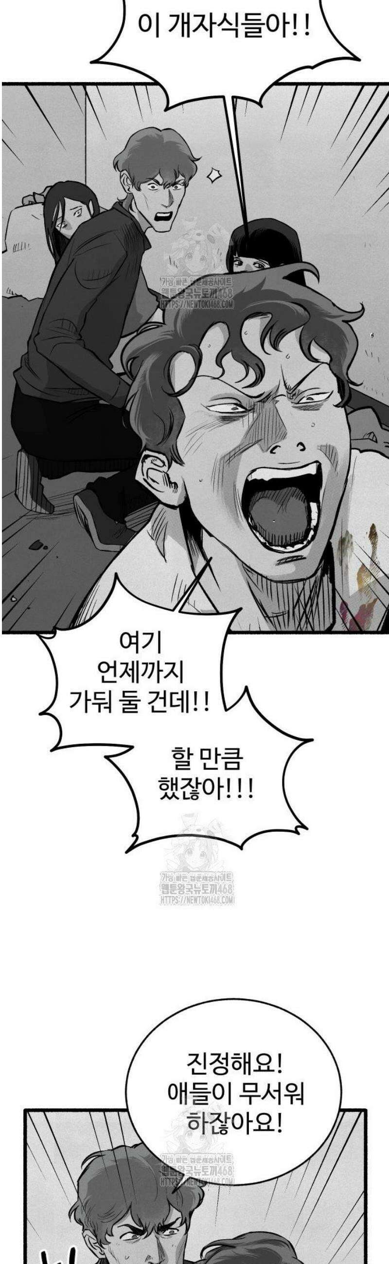 오버 더 레인보우 11화 22