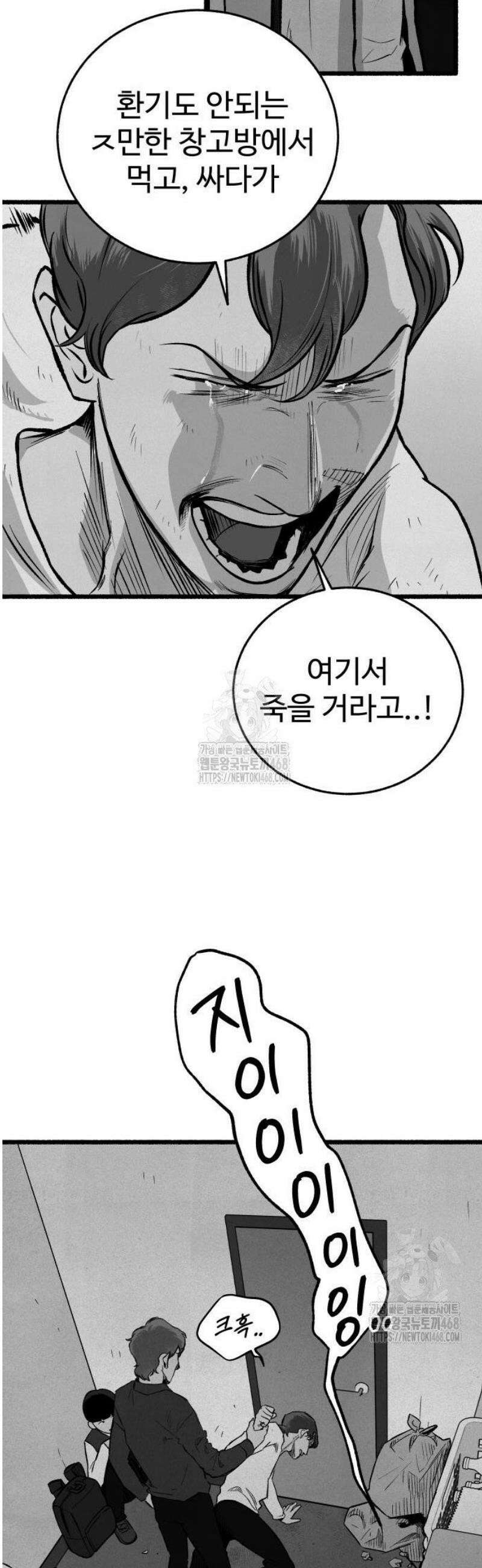 오버 더 레인보우 11화 24