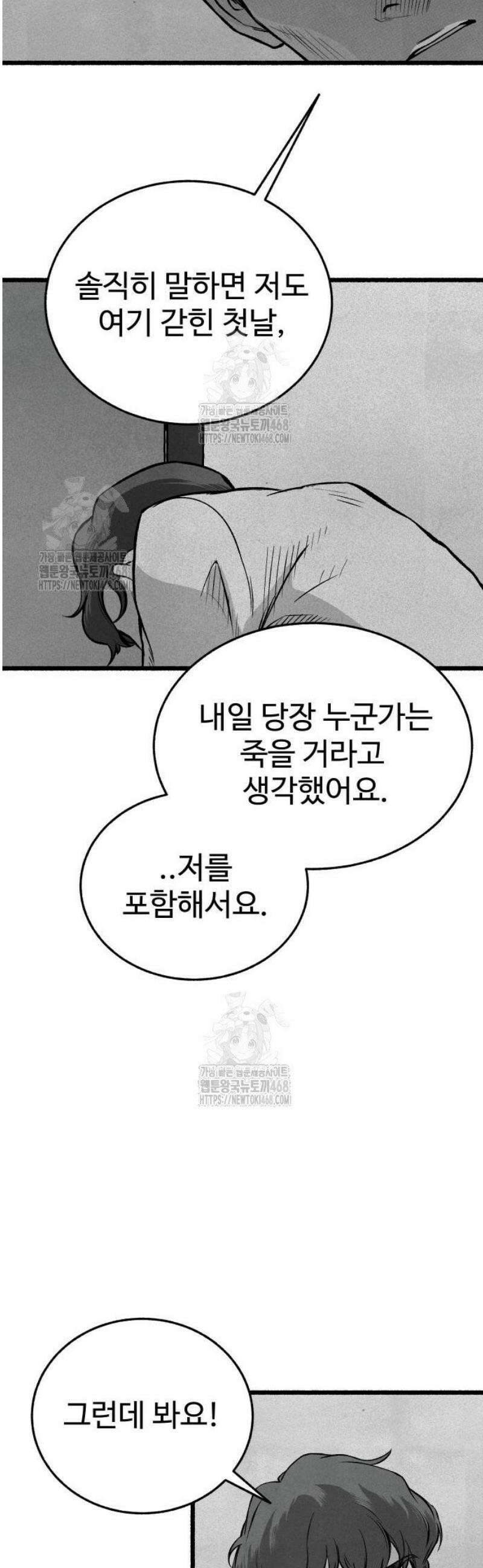오버 더 레인보우 11화 26