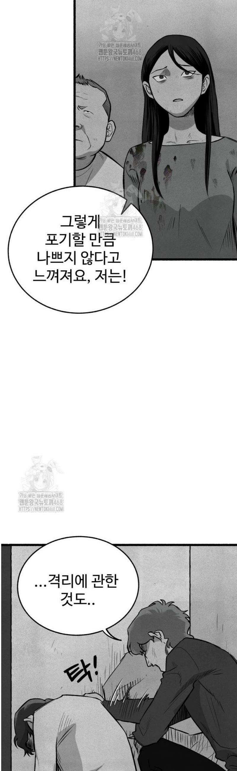 오버 더 레인보우 11화 28