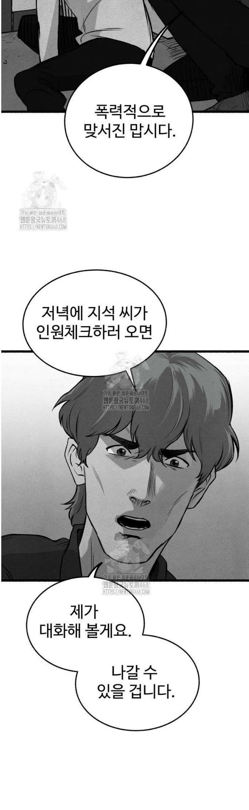 오버 더 레인보우 11화 29