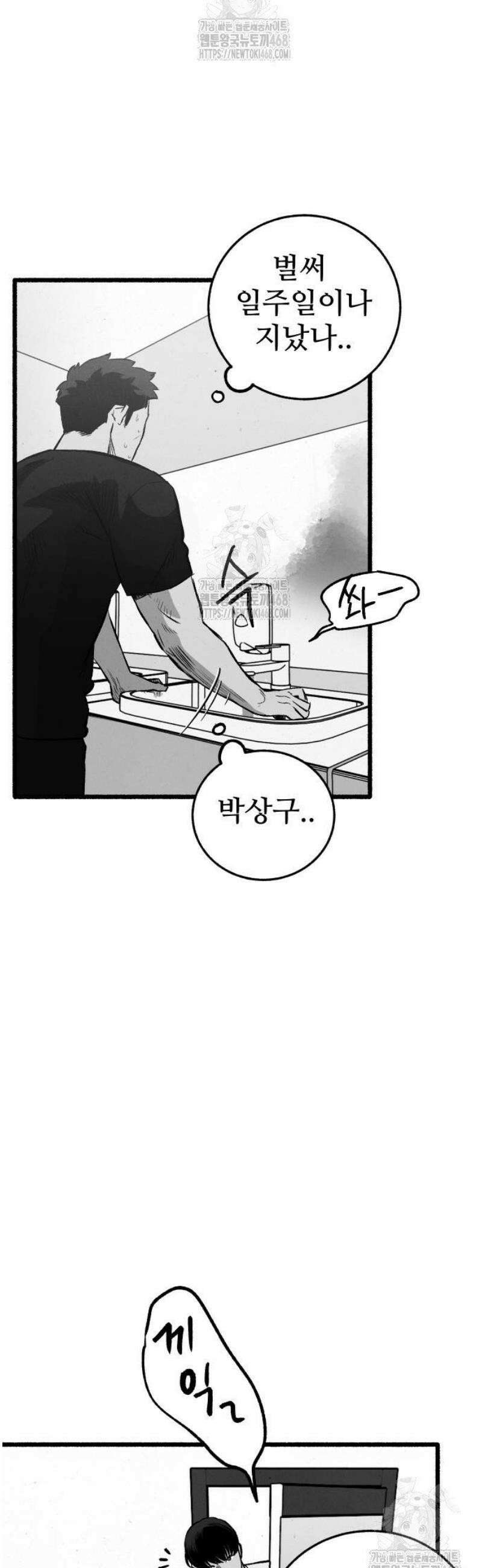 오버 더 레인보우 11화 33