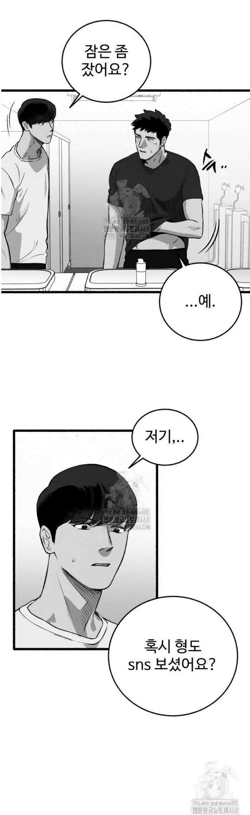오버 더 레인보우 11화 35