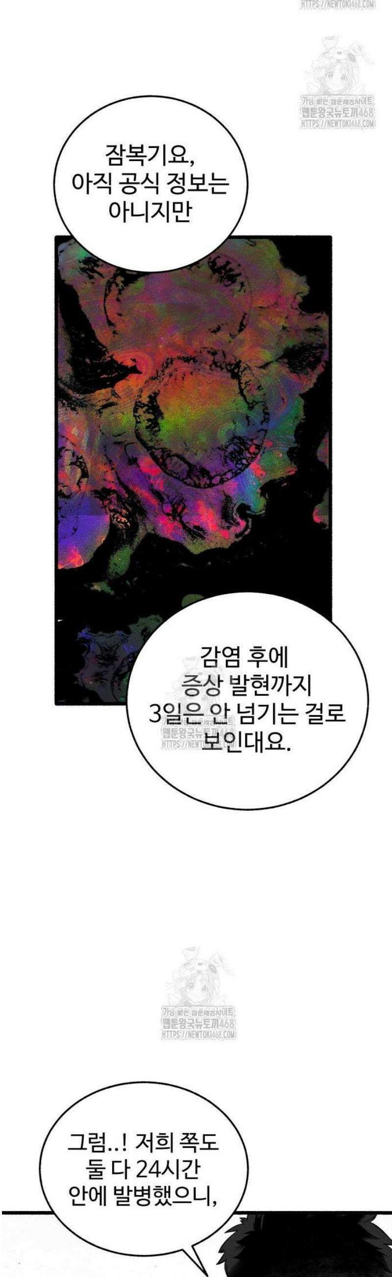 오버 더 레인보우 11화 36