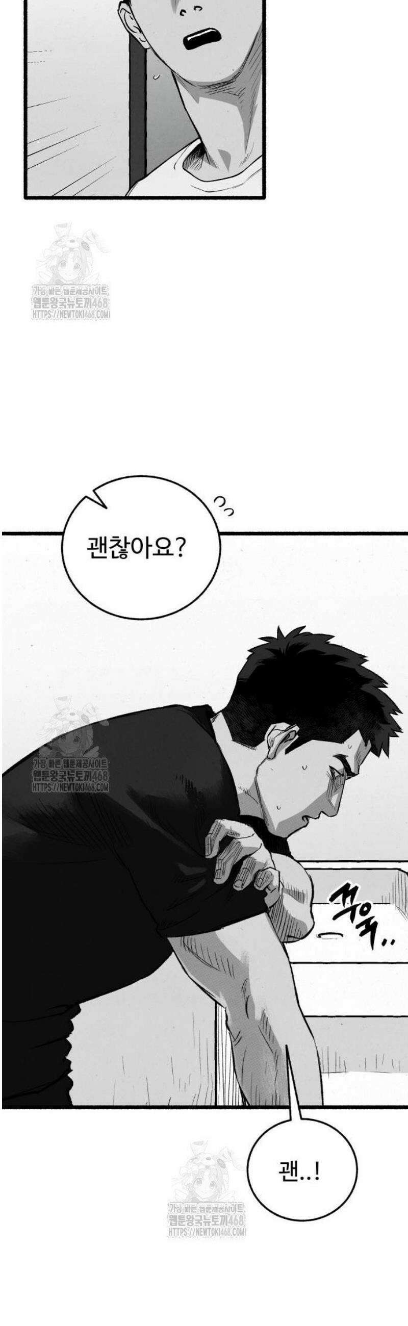 오버 더 레인보우 11화 38