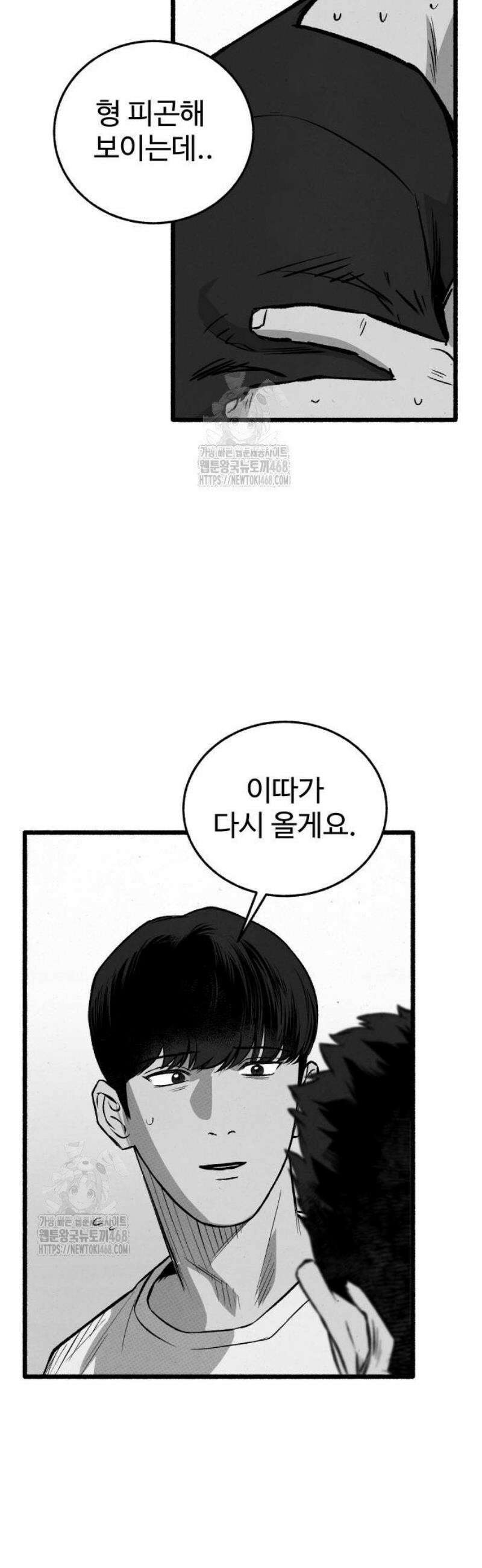 오버 더 레인보우 11화 40