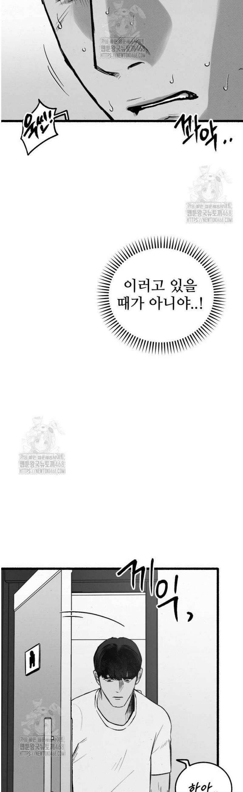 오버 더 레인보우 11화 42