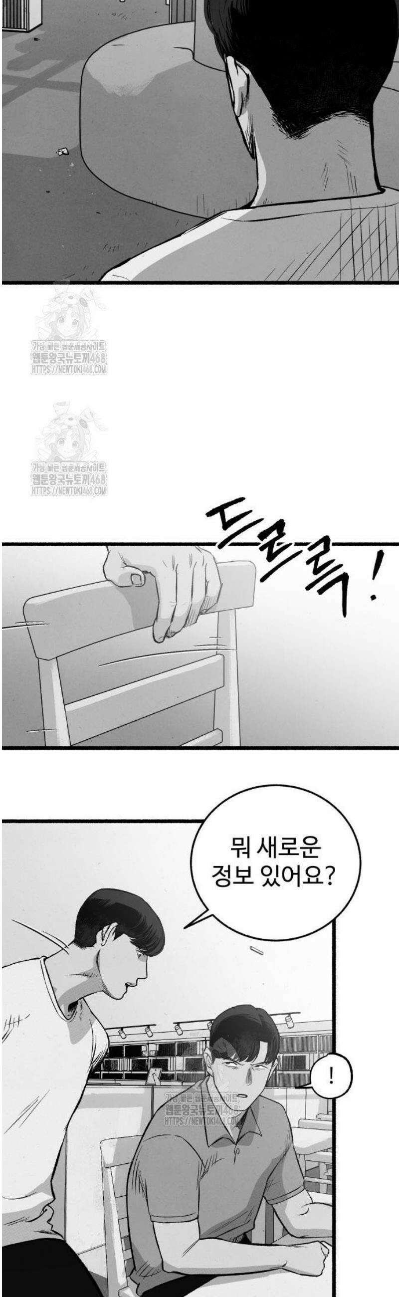 오버 더 레인보우 11화 44