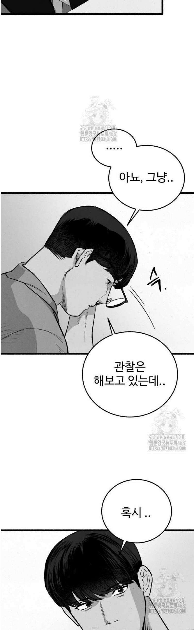 오버 더 레인보우 11화 45