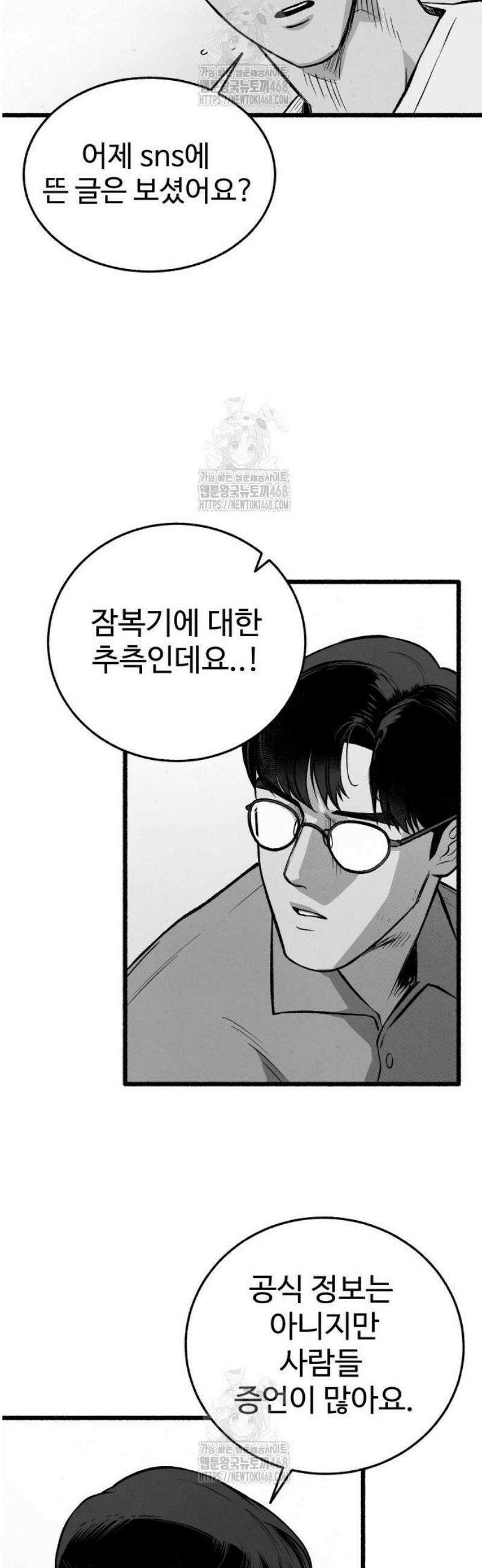 오버 더 레인보우 11화 46