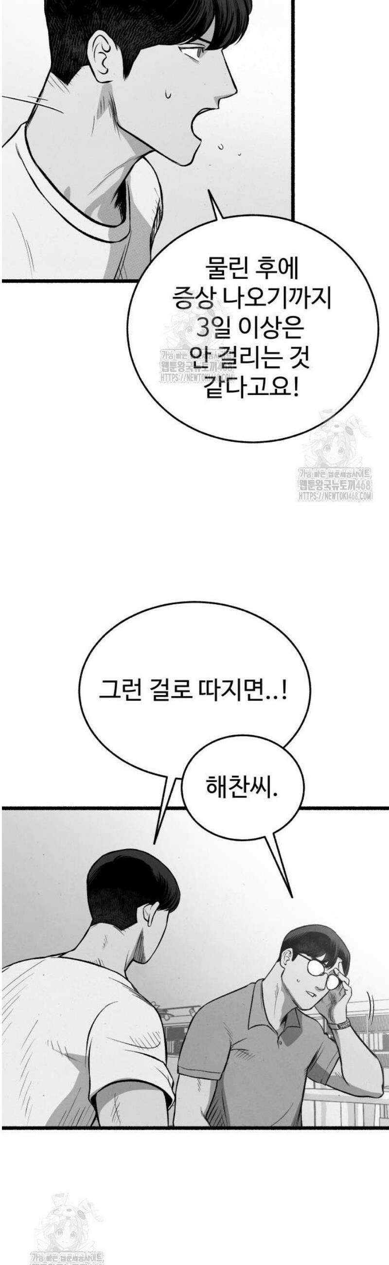오버 더 레인보우 11화 47