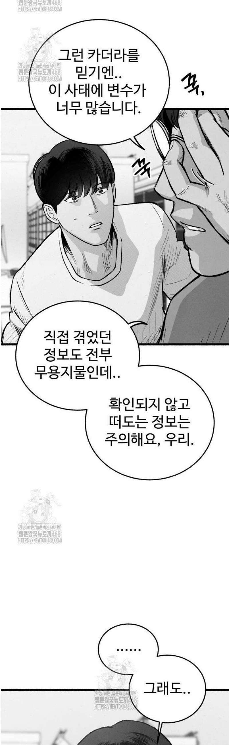 오버 더 레인보우 11화 48
