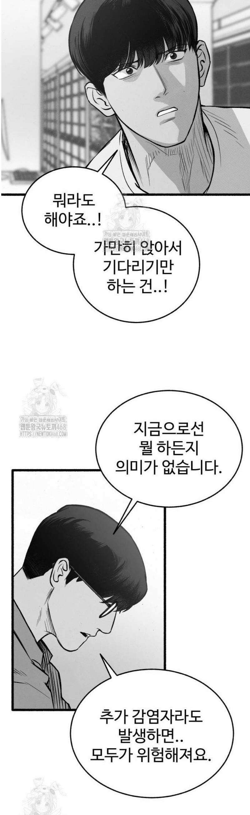 오버 더 레인보우 11화 49