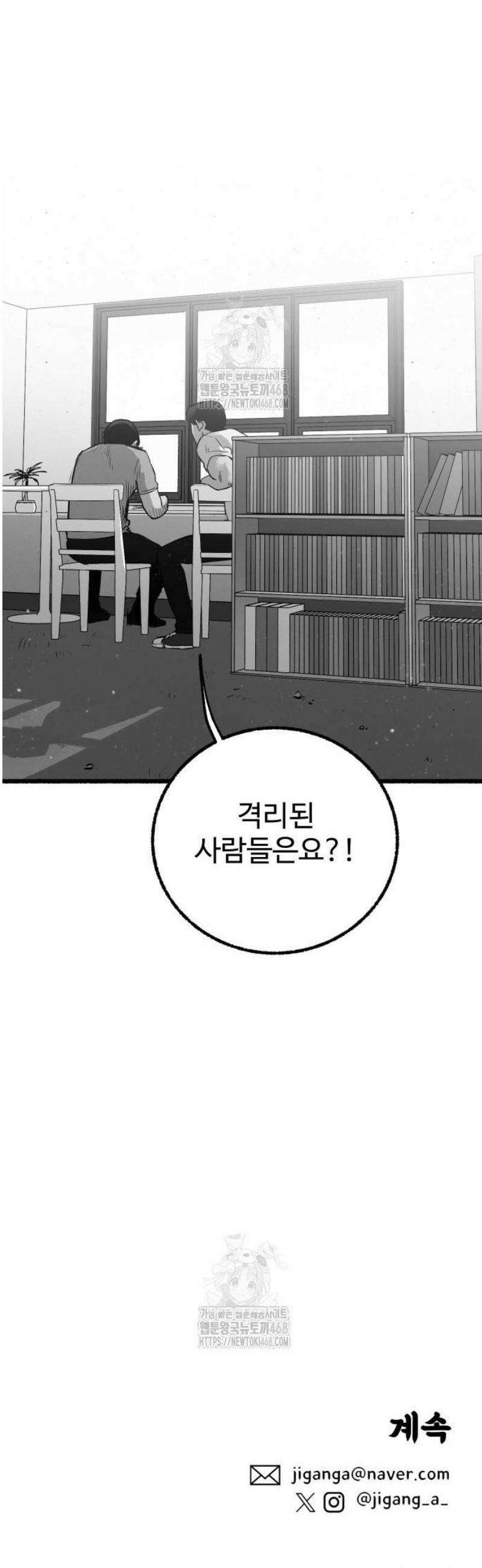 오버 더 레인보우 11화 52