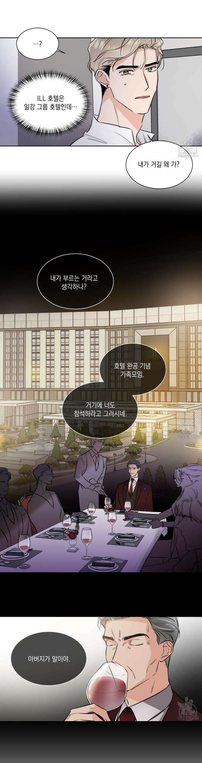 Come And Take (컴 앤 테이크) 30화 3