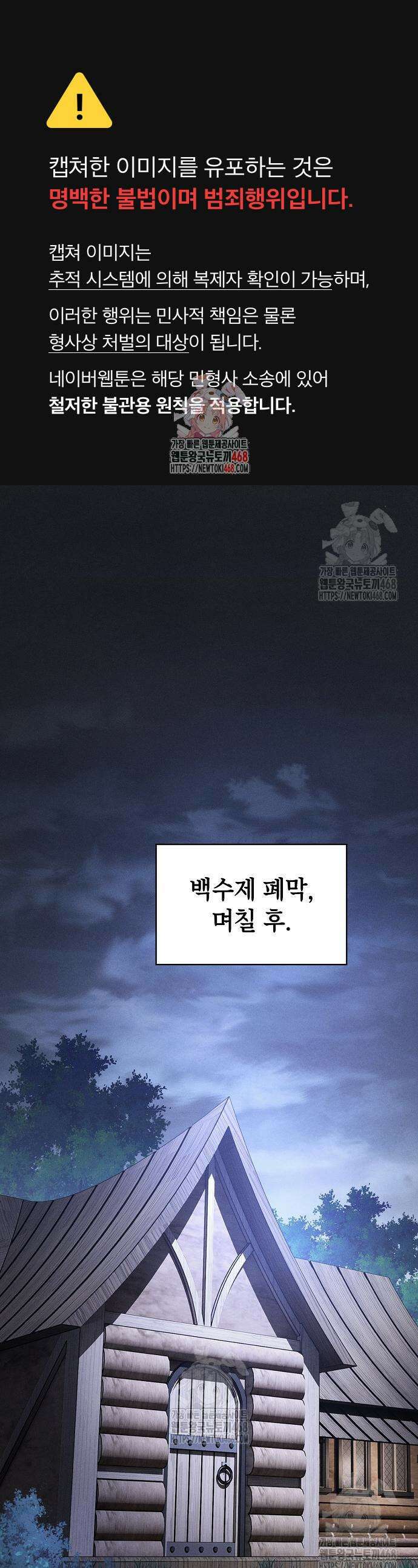 아카데미의 천재칼잡이 103화 1