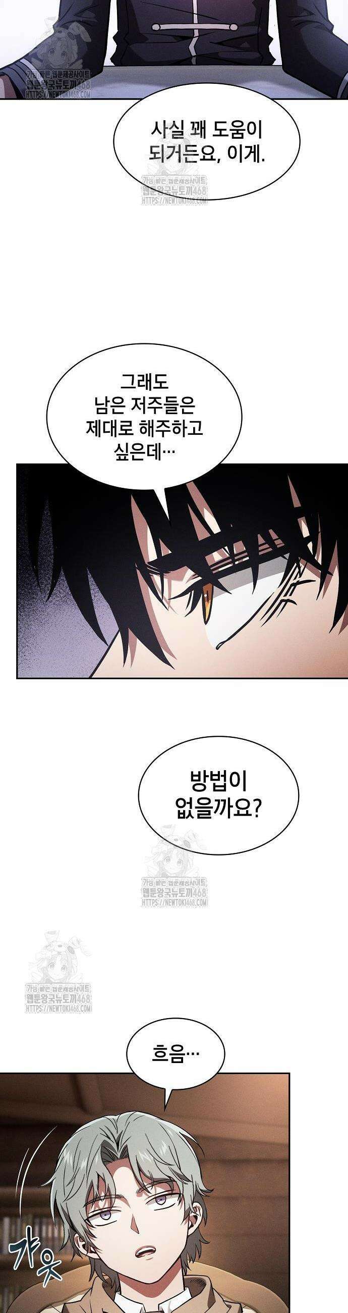 아카데미의 천재칼잡이 103화 6