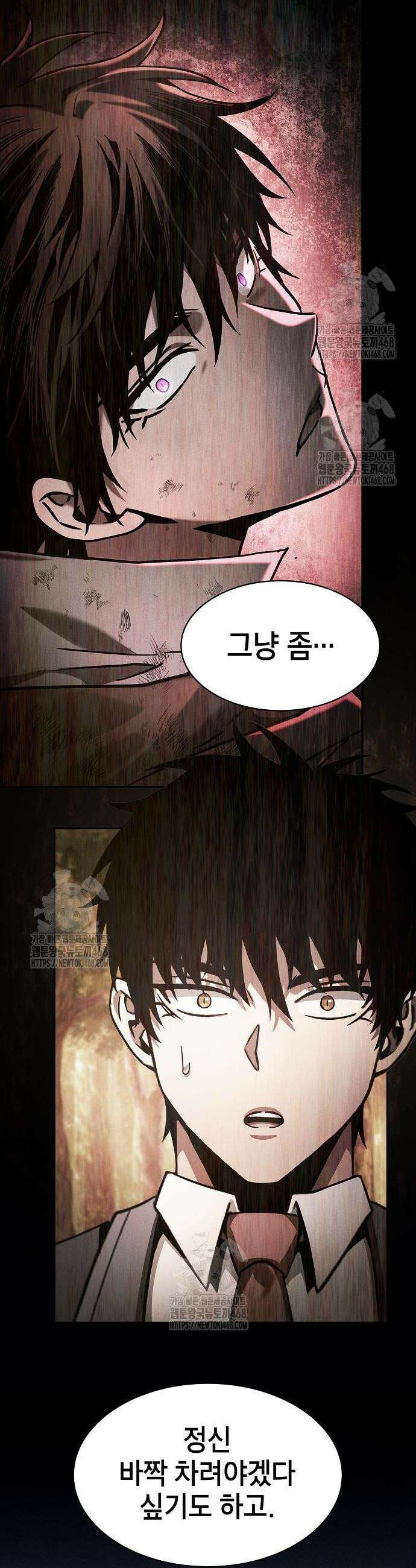 아카데미의 천재칼잡이 103화 8
