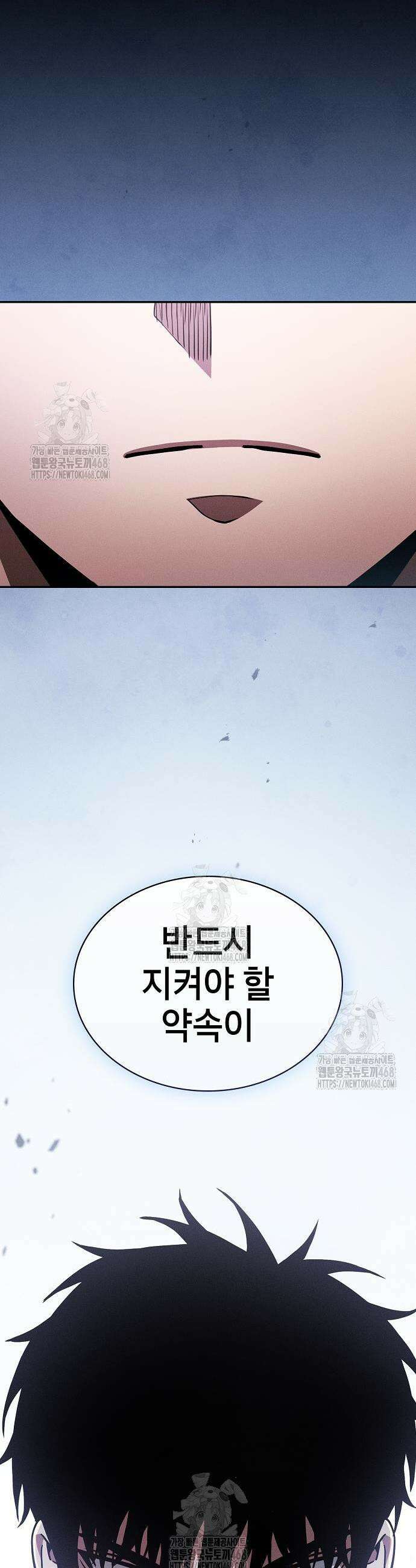 아카데미의 천재칼잡이 103화 9