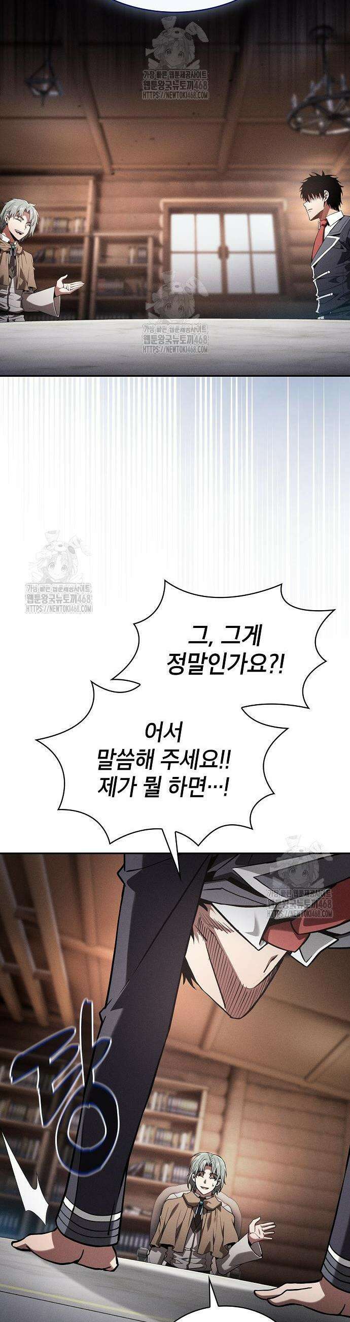 아카데미의 천재칼잡이 103화 12